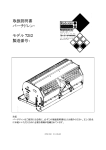 Redexim 7212 バーチドレン 取扱説明書
