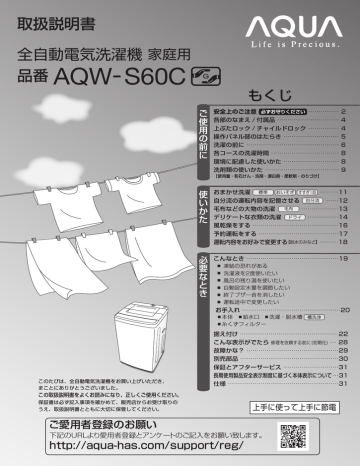 取扱説明書を見る Aqua アクア ハイアールアジア株式会社 Manualzz