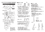 AP-07 IN-OUT デジタル温度計 取扱説明書