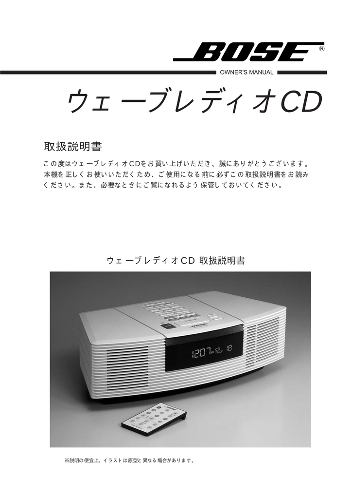 BOSE Wave RadioウェーブレディオCD 動作品 リモコン 取説