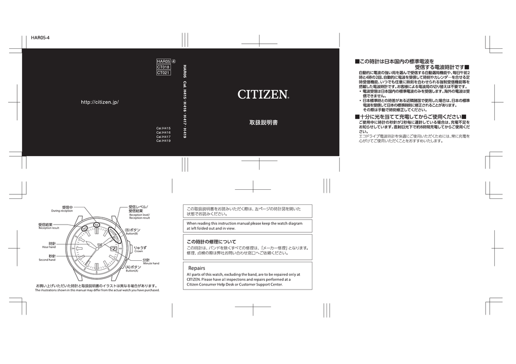 H415 H417 H419取扱説明書 Manualzz