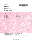 ノーリツ RC-7001 A, B, AJ 増設リモコン 取扱説明書