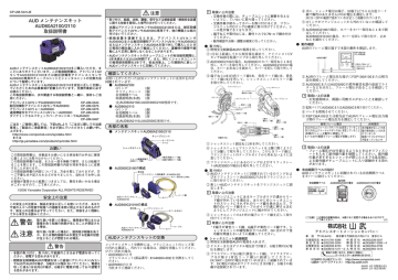 Aud メンテナンスキット Aud60a2100 2110 取扱説明書 警告 注意 Manualzz