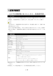 ASTRO PRODUCTS MIG100 半自動溶接機 取扱説明書