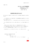 スリーエム 6000 DDSR 防毒マスク 面体 取扱説明書