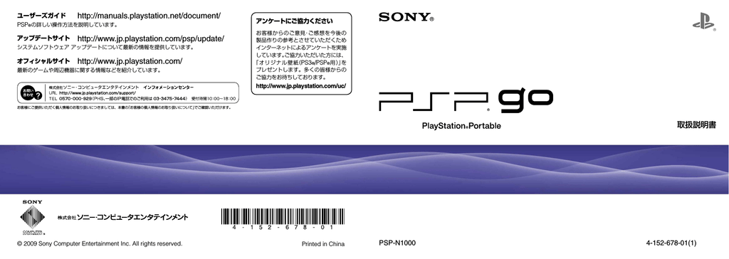 取扱説明書 Http Manuals Playstation Net Document アップデート Manualzz