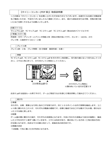 タイニーコンカー Pdf 版 取扱説明書 Manualzz