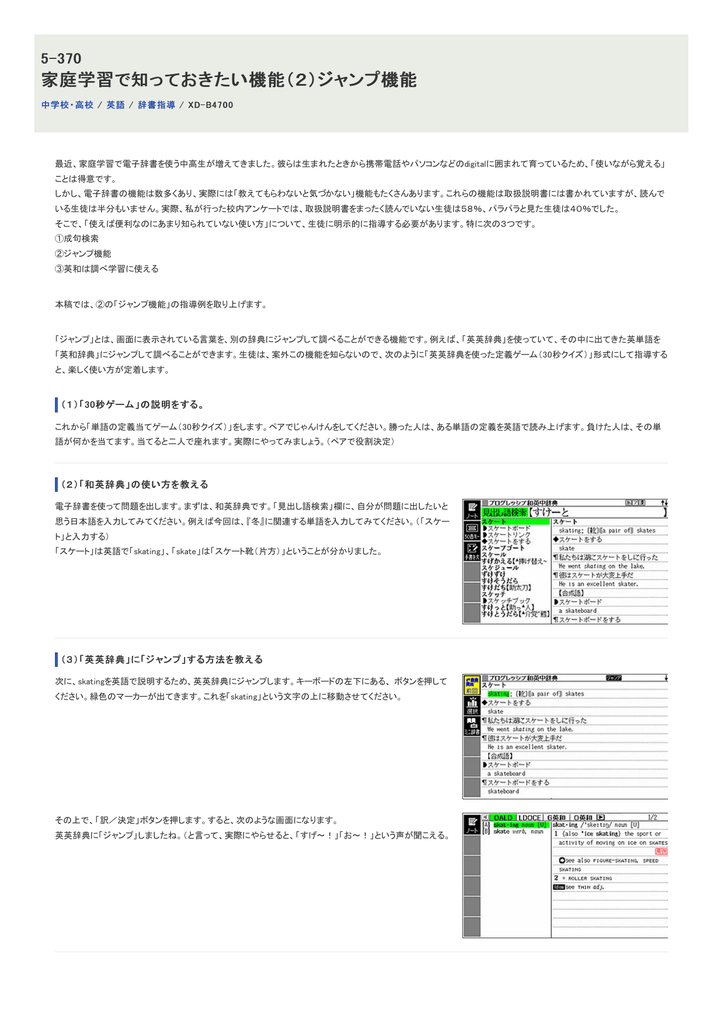 家庭学習で知っておきたい機能 2 ジャンプ機能 Manualzz