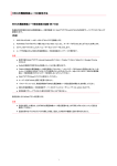 iA201WL4 光電話無線ルータ 設定方法