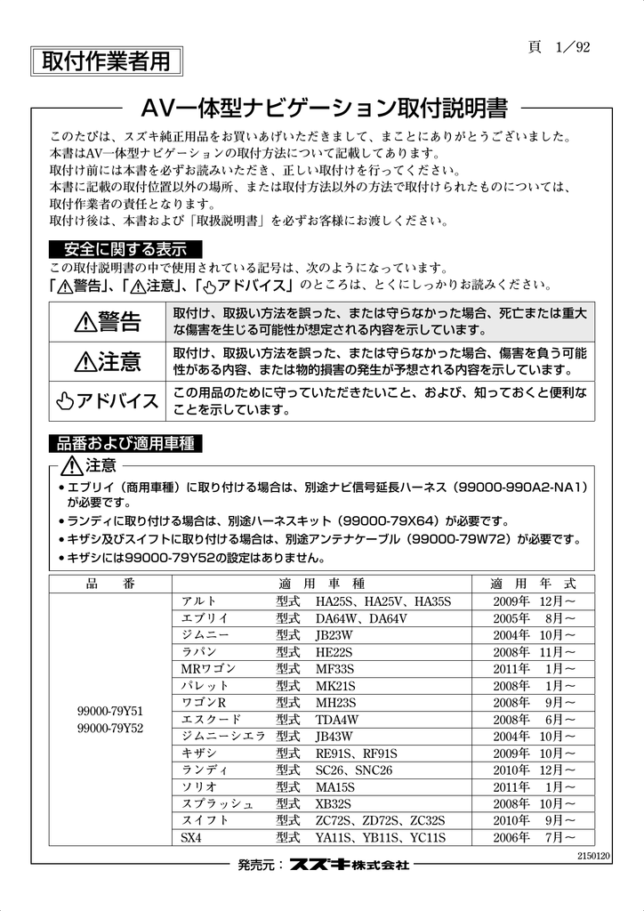 画像 ワゴンr Mh23s 取扱説明書 Pdf 折り紙ギャラリー無料ダウンロード