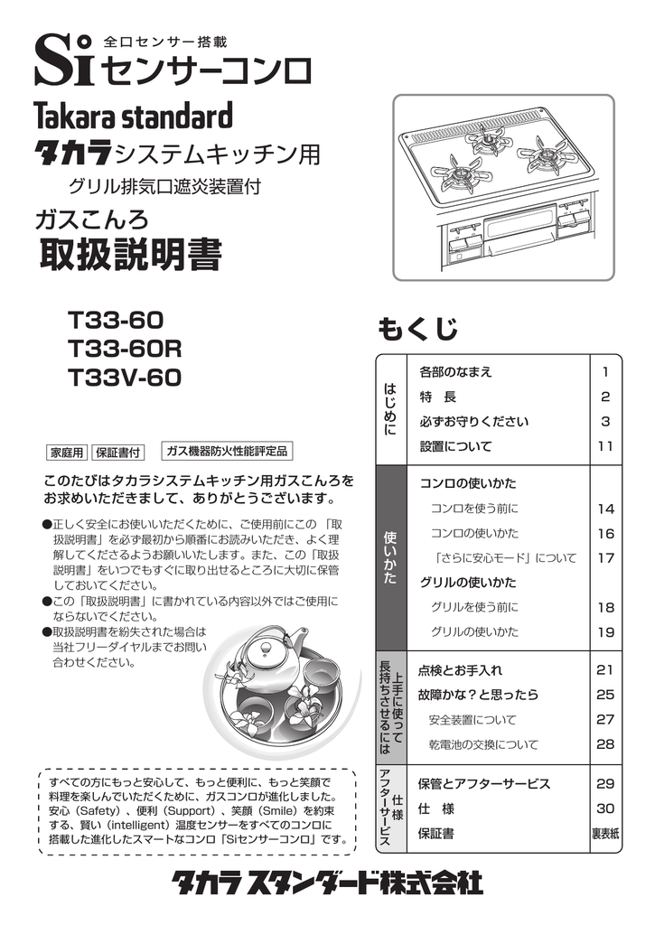 ガスコンロ Manualzz