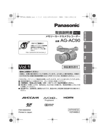 Ag Ac90 V1 5 Vol1 Vqt4m89 2 Manualzz