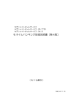 七十七銀行 モバイルバンキング 取扱説明書