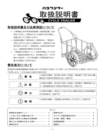 取扱説明書及び品質保証について 警告表示について Manualzz