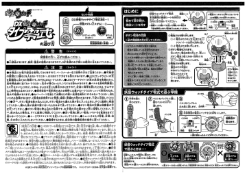 Dx妖怪ウォッチタイプ零式 取扱説明書 902 8 Kb Manualzz