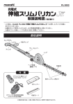 Musashi PL-3002 Jr Snoeischaar Gebruiksaanwijzing