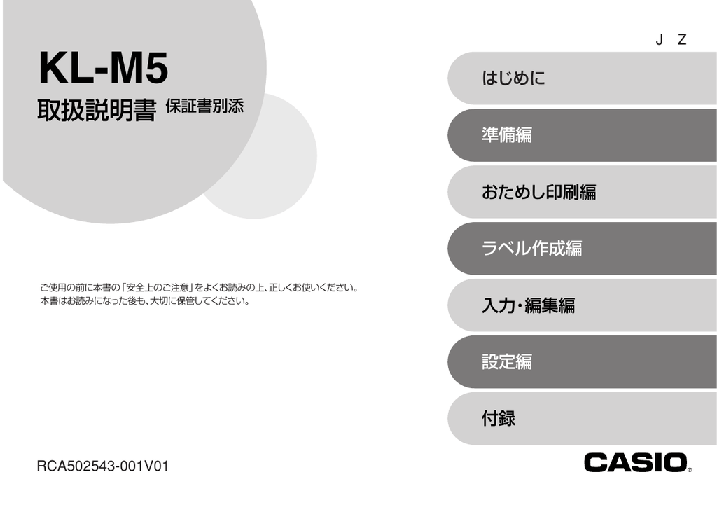 取扱説明書 保証書別添 Manualzz