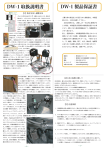 Highleads DW 1 ドラム用ピックアップ 取扱説明書