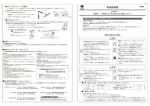 山田照明 Z-80PRO B Zライト 取扱説明書
