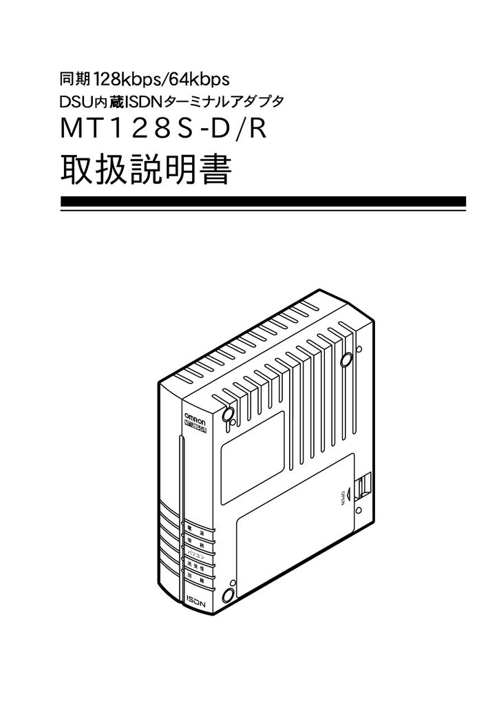 Ntt Mt128s D Manualzz