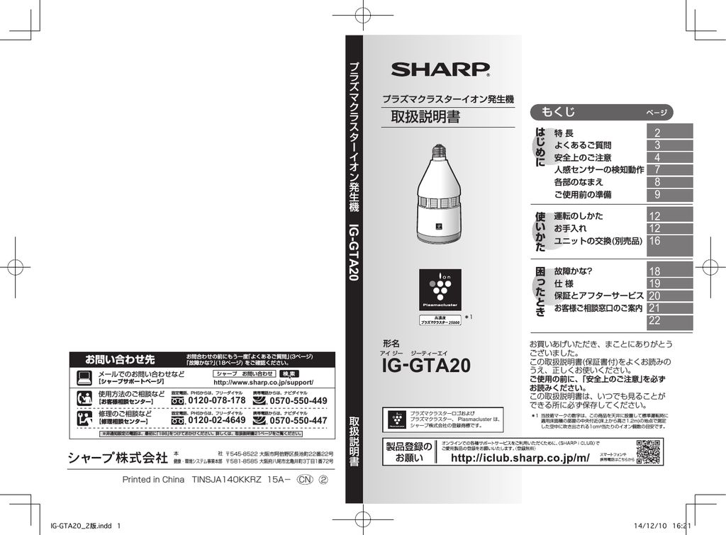 取扱説明書 シャープ Manualzz