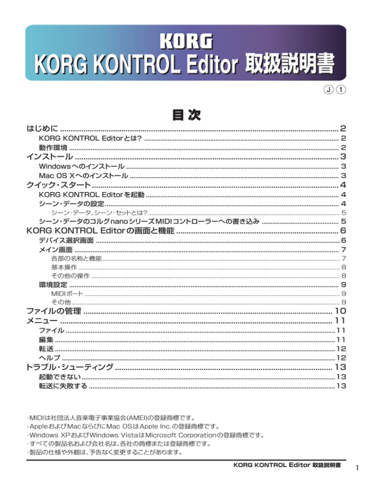 Korg Kontrol Editor取扱説明書 Manualzz