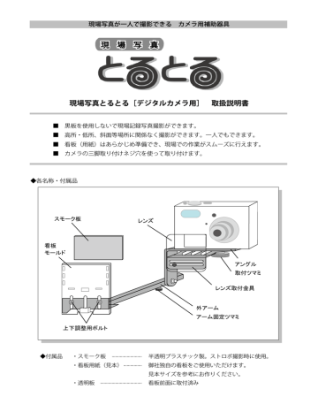 現場写真とるとる デジタルカメラ用 取扱説明書 Manualzz