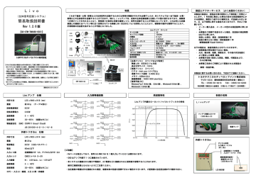 Livo 簡易取扱説明書 Ttdc トヨタテクニカルディベロップメント株式会社 Manualzz