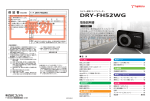 ユピテル DRY-FH FH52WG ドライブレコーダー 取扱説明書