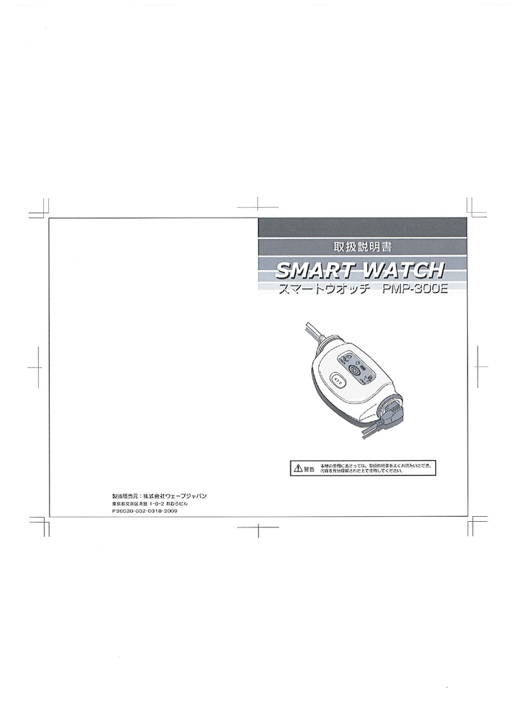 Ã¹ãã¼ Ãã¦ãªãã Pmp 300e Manualzz