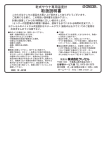 クレセル 乾式サウナ用温度計 取扱説明書