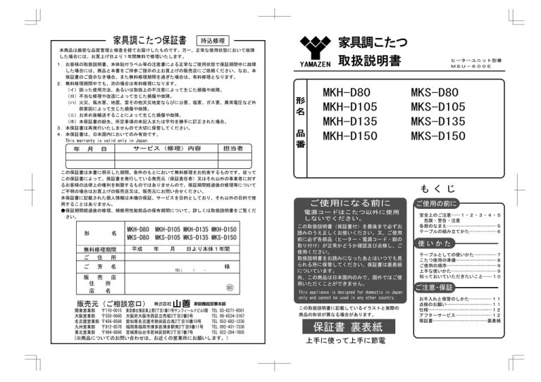 家具調こたつ 取扱説明書 Manualzz