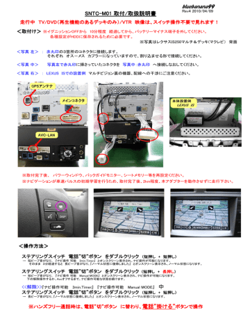 Sntc M01 取付 取扱説明書 中 電話 掛ける ボタンで操作 Manualzz