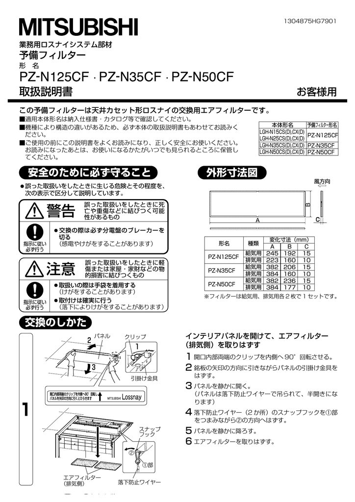 取扱説明書 | Manualzz