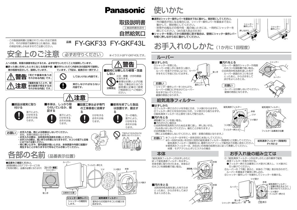 Fy Gkf43l W の取扱説明書 Manualzz