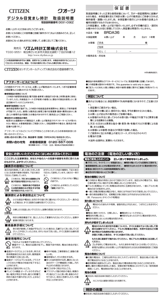 各種電波時計の受信周波数と手動受信方法 K S Memo Random