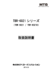 MTS TBR-6021, D モバイルハンディターミナル 取扱説明書