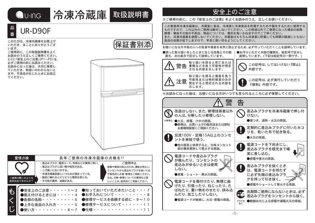 Ur D90f 取扱説明書 Manualzz