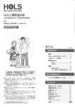 HOLS HEMC-4603B Air Conditioner 取扱説明書