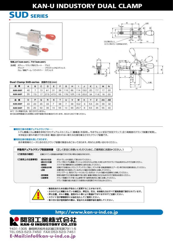 Kan U Industory Dual Clamp Manualzz