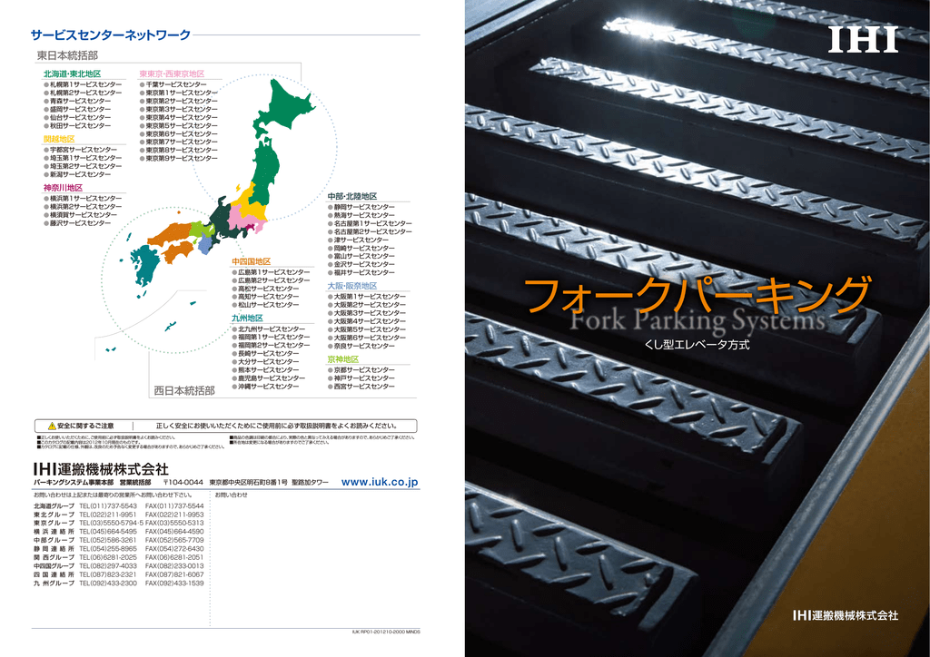 フォークパーキング Manualzz