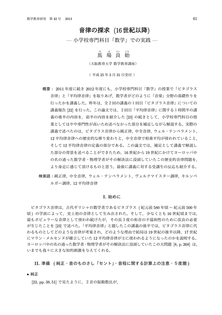純正数学