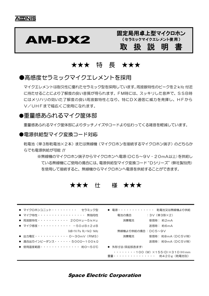 Am Dx2 取扱説明 Pdf形式 Manualzz