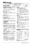M・UNIT デジアラーム 変換器 取扱説明書