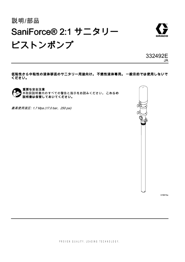 e Saniforce 2 1 サニタリーピストンポンプ Instruction Parts Manualzz