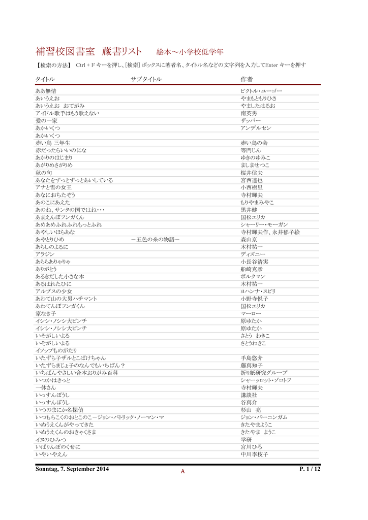 幼児 小学校低学年 デュッセルドルフ日本人学校 Manualzz