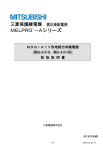 三菱電機 MELPRO-Aシリーズ MDG-A1V 地絡方向継電器 取扱説明書 | Manualzz