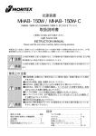 MHAB-150W, MHAB-150W-C, MHAB-150W-SC/SO Instruction Manual