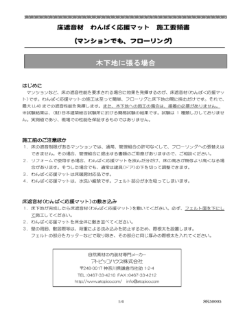 施工要領書 Pdf Manualzz