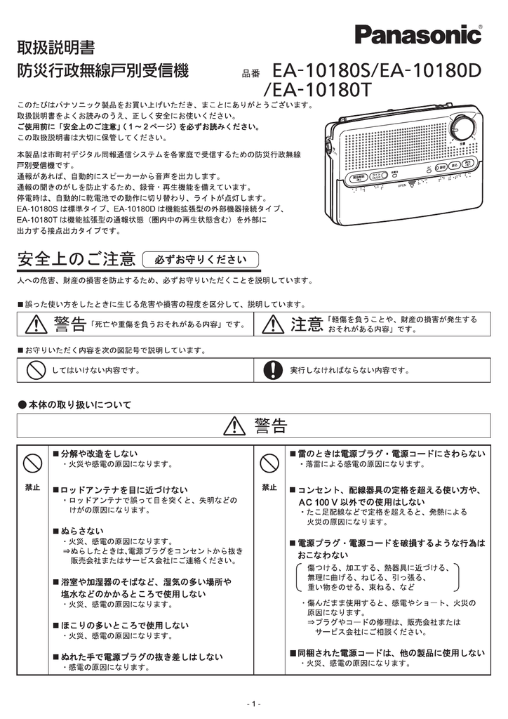 取扱説明書 Pdf文書 Manualzz
